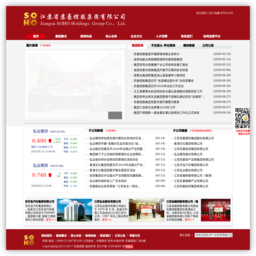 江苏省苏豪控股集团有限公司