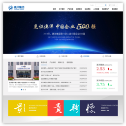 澳洋集团有限公司