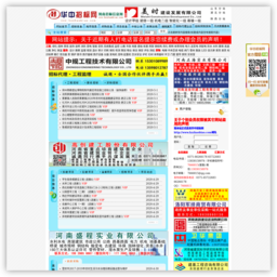 河南招标信息网