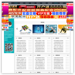 广州配资网