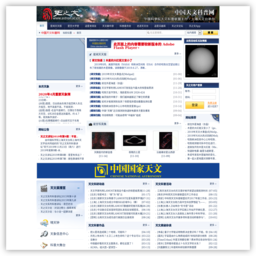 中国天文科普网