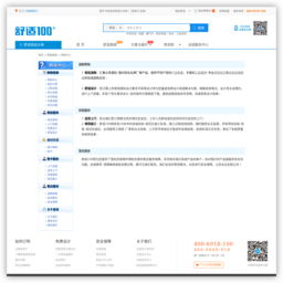 舒适100网