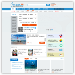台湾岛旅游网
