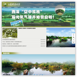 杭州西溪国家湿地公园官方网