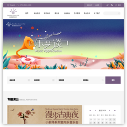 深圳音乐厅官方网