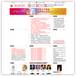 中国音乐家协会官方网