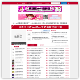 411au劲舞团官方网