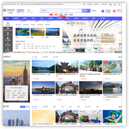 中旅国旅官网