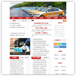 武汉公交集团