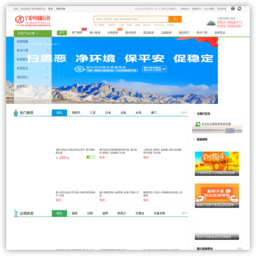 宁夏中国旅行社