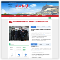 湖南机场官方网