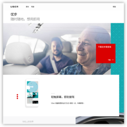 uber中国官网