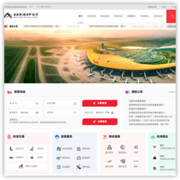 合肥新桥国际机场