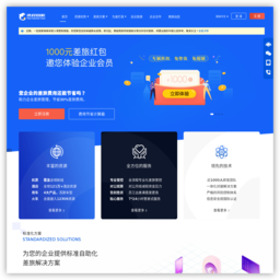 携程商旅通