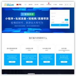 51BOOK预订无忧网