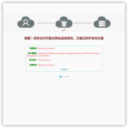  温州机场 