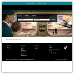 新西兰航空官方网