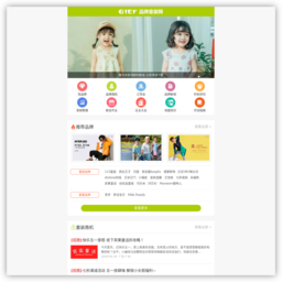 中国品牌童装网