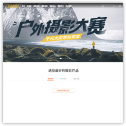 游侠客摄影