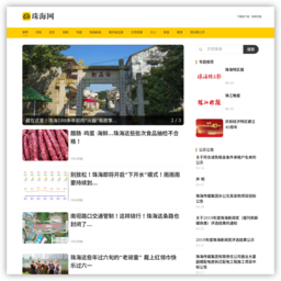 珠海电视台