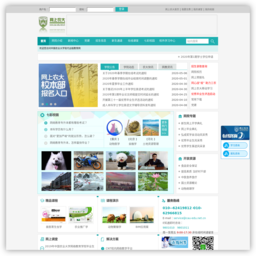 中国农业大学现代远程教育官网
