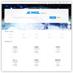 X-MOL科学知识平台