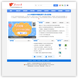 广州市招生考试委员会办公室网