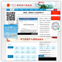 包头市固阳县人民政府