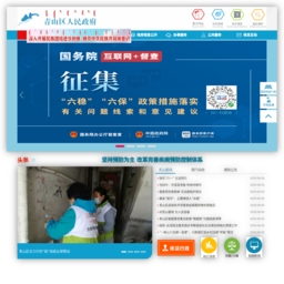 包头市青山区人民政府