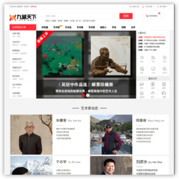 九藏天下网