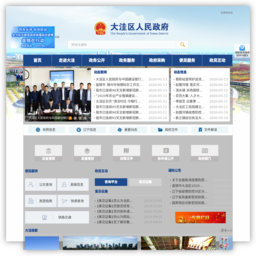 大洼区人民政府网