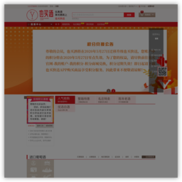 也买酒知名红酒商城
