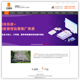 牛商网
