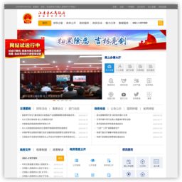 汪清县人民政府网