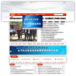 凌源市人民政府网
