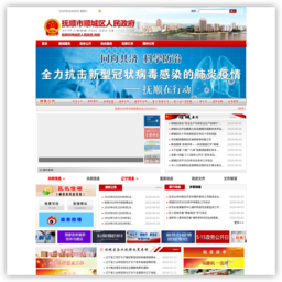 抚顺市顺城区门户网