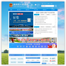 讷河市人民政府网