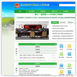 富锦市政府
