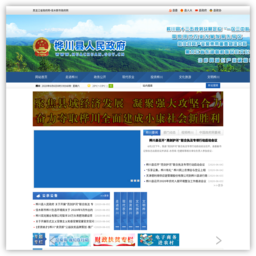 桦川政府信息公众网