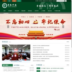 许昌学院官方网