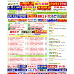 597苗木网