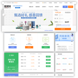 搜易贷