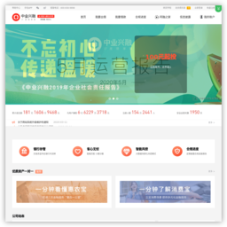 中业兴融