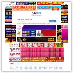 51网贷