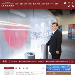 中国国家博物馆官方网