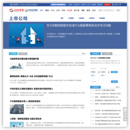 上海证券报·中国证券网上市公司