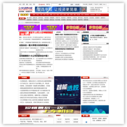 华讯股票频道