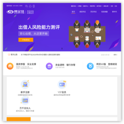 博金贷