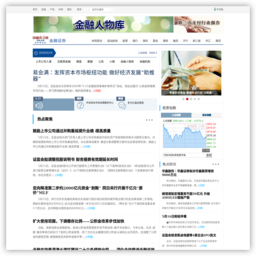 中国经济网金融证券