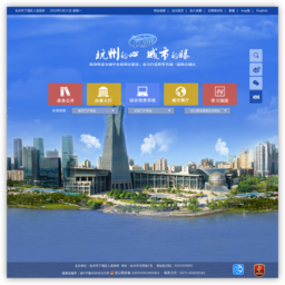 杭州市下城区人民政府网
